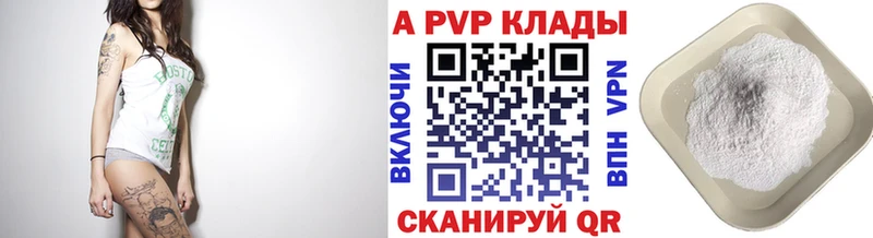 купить наркотик  Балабаново  Alpha-PVP кристаллы 