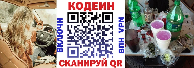 Codein напиток Lean (лин)  хочу наркоту  Балабаново 