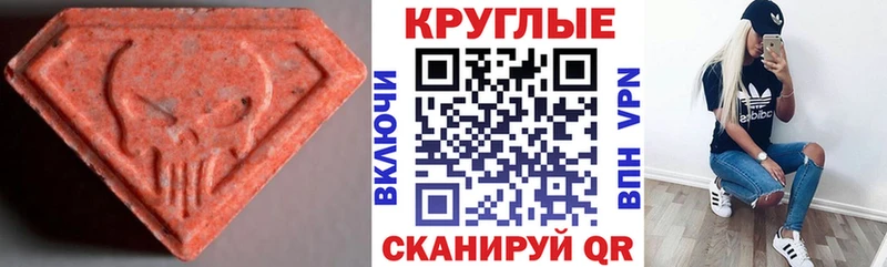 ЭКСТАЗИ таблы  Балабаново 